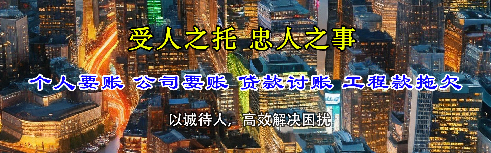 黄陂收债公司